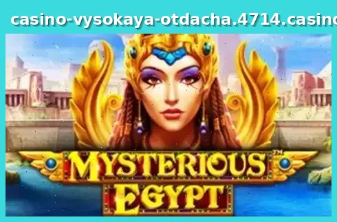 Mysterious Egypt