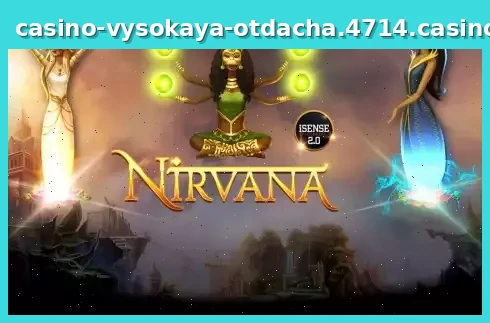 Nirvana